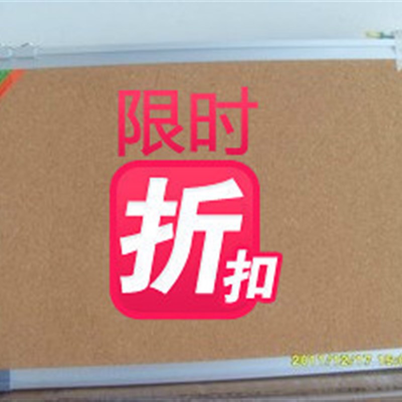 极速铝框大号软木板留言板120*150FCM告示板 照片墙宣传栏 背景墙