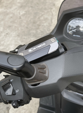 极速适用2d022年光阳AK550改装刹车上泵盖 制动液油壶盖 油杯盖