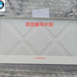 极速星崎HOSHIZAKI制冰机蒸发器导水C板KM 75A挡冰板原厂配件2507