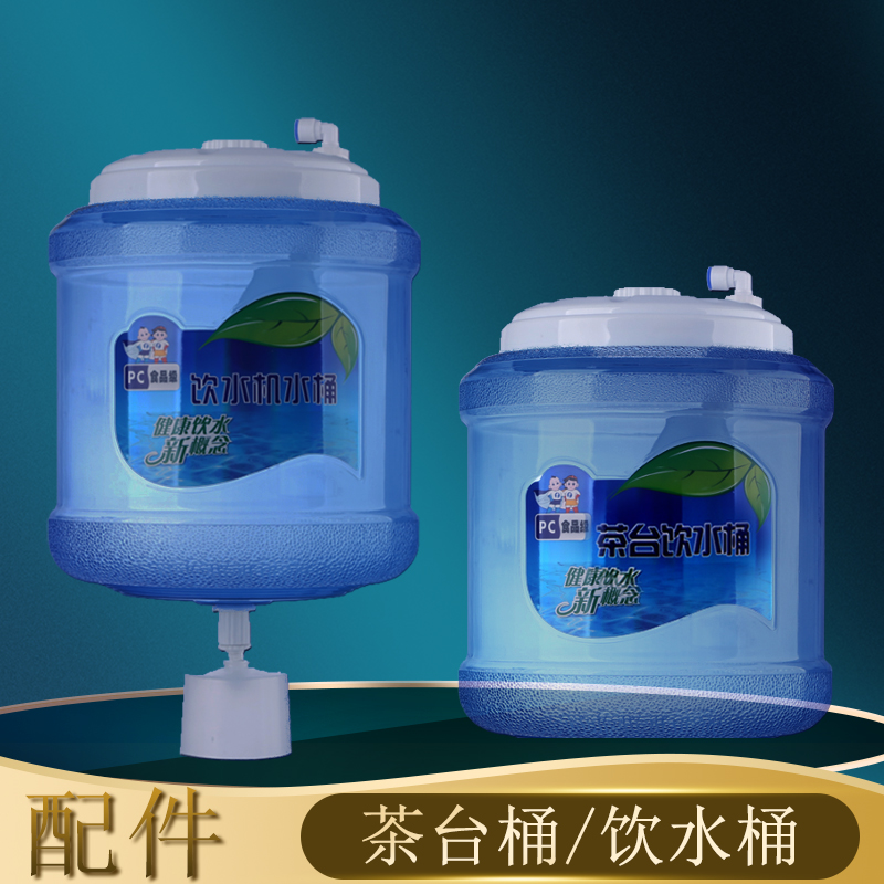 极速2分净水器滤水机伴侣 茶z台饮水桶饮水机小联通过滤器连接浮
