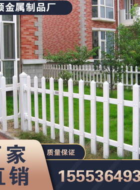 极速pvcc塑钢护栏 变压器护栏 幼儿园围栏 pvc围墙护栏 篱笆花草
