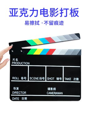 极速大号场记g板专业电影导演打板器亚克力道具拍摄影卡板拍板开