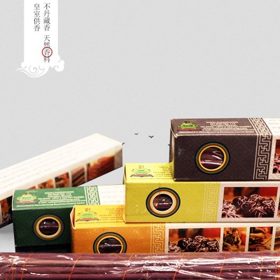 极速不丹藏香NAkDO香 手工线香药香瑜伽静心修行礼佛供香橙黄绿灰