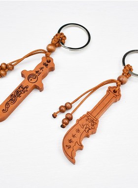 极速肥城纯桃木剑钥匙扣r挂件旗舰店桃木斧刀儿童随身携带小号吊