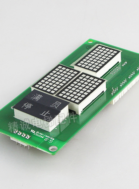 极速曼隆电梯点h阵外呼显示板A3N48430/A3J48429 电梯配件