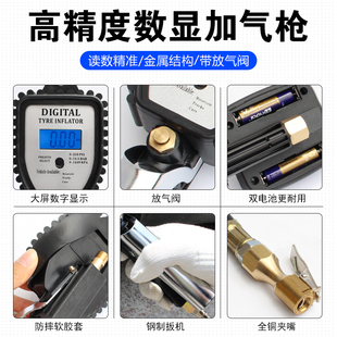 极速数显加气枪轮胎气压表高w精度充气头电子压监测器计加打气汽