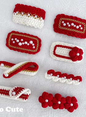 极速新年发夹2025新款手工diy钩针编织材料包勾S毛线红色发卡礼物