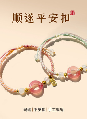 极速情侣款平安扣手工编织手绳可拉伸天然玛瑙P手錬女友生日送礼