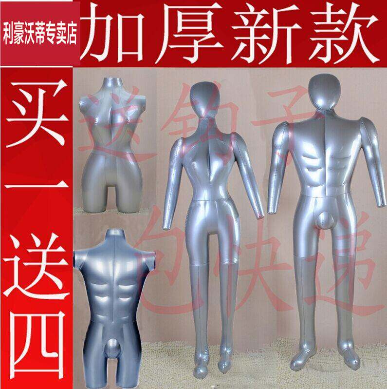极速服装充气男女全身 半身 下身 人台 儿M童内裤 模特架子展示架
