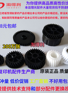 极速适用原装 理光7500 8000 8001 7502 6001 7N001 9001 9002显