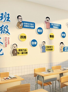 新品班级布置教室装饰文化墙贴新开学G期初中考高三自习黑板报励