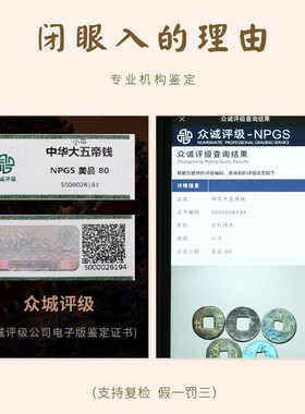 极速真品五帝h钱支持鉴定保真秦汉唐宋明朝代礼盒币古币铜钱长辈