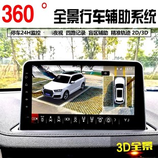 极速360全景环视T5超t级3D四轮轨迹行车记录停车监控4K高清夜视