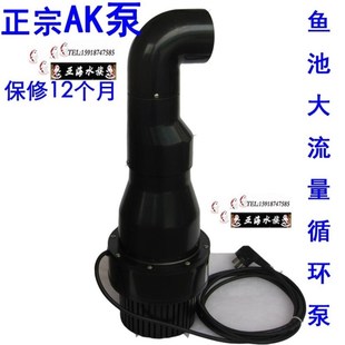 75W100W 极速正宗AK泵大流量l鱼池循环泵AK大型潜水泵系列 50W