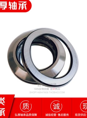 极速53234 53238 708909 18234 18238 51O7/42 调心座垫圈的推力