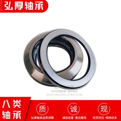 极速53234 53238 708909 18234 18238 51O7/42 调心座垫圈的推力