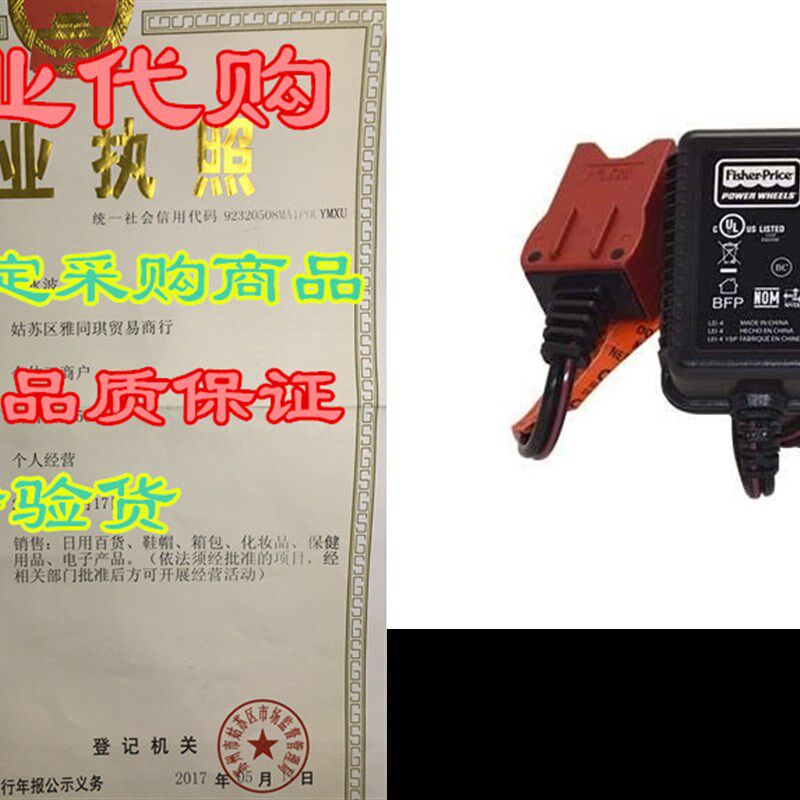 极速Technical Precision Rueplacement for Fisher Price Monste