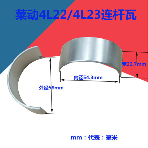极速4L23BT 莱动 华源LD 4L22 柴油机 连杆O瓦 活塞环 主轴瓦 曲