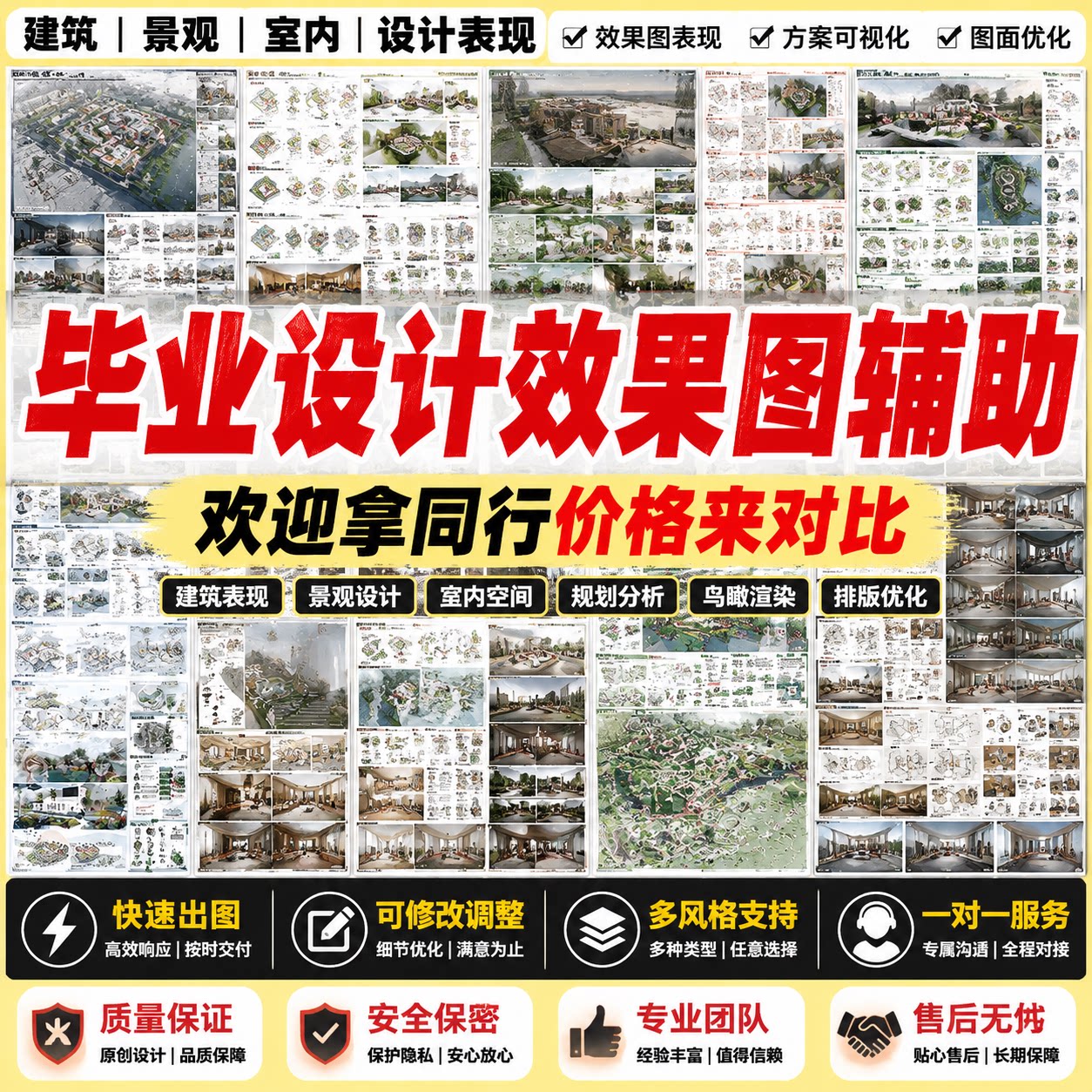 建筑园林景观公园广场景区住宅规划设计PS展板毕业生出国外作品集