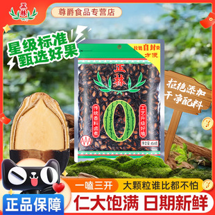 正林3A西瓜子454g袋装 大板易嗑甘草五香味黑瓜子零食
