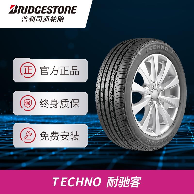 普利司通185/65R15 88H TECHNO耐驰客适配日产轩逸雪铁龙爱丽舍