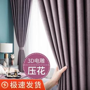 窗帘纯色电雕压花全遮光隔热北欧简约阳台卧室飘窗防晒遮阳布 新款
