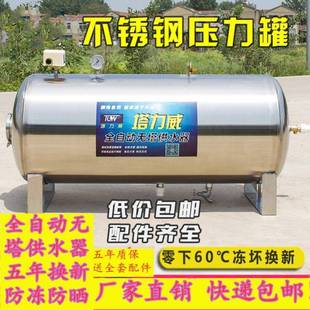 全自动无塔供水器压力罐自来水增压水泵水箱 家用增压不锈钢卧式