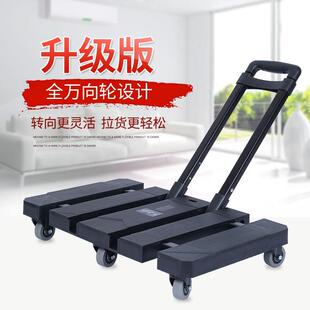 六轮万向轮拉杆车折叠便携拉货车载重王行李车家用搬运手推车 新款