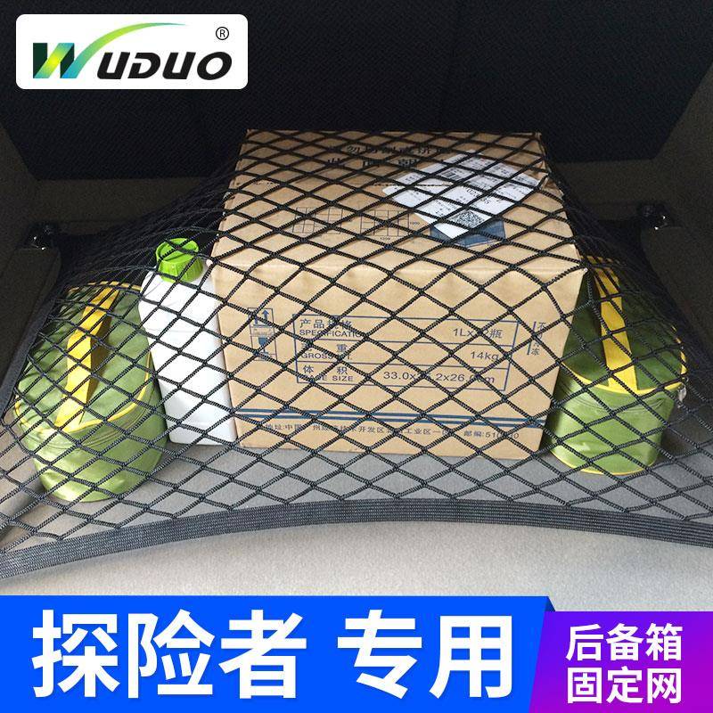 专用20-23款福特探险者后备箱网兜储物网车内固定行李车用置物袋