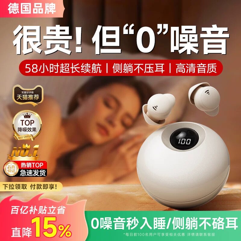 睡眠耳机蓝牙政府补贴2026新款高音质无线降噪助眠专用超长续航女