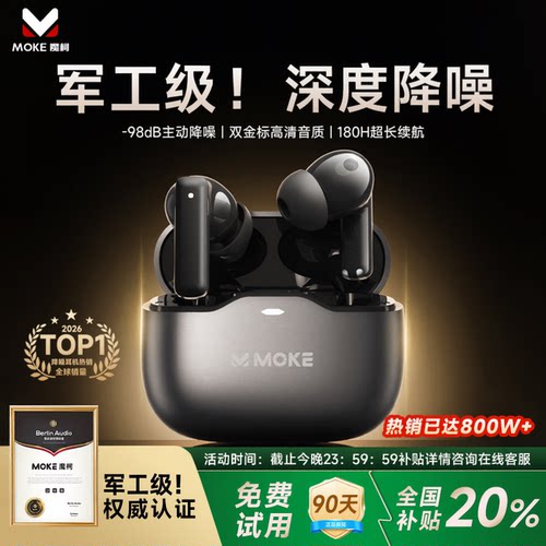 2026重磅新品|降噪耳机入耳式