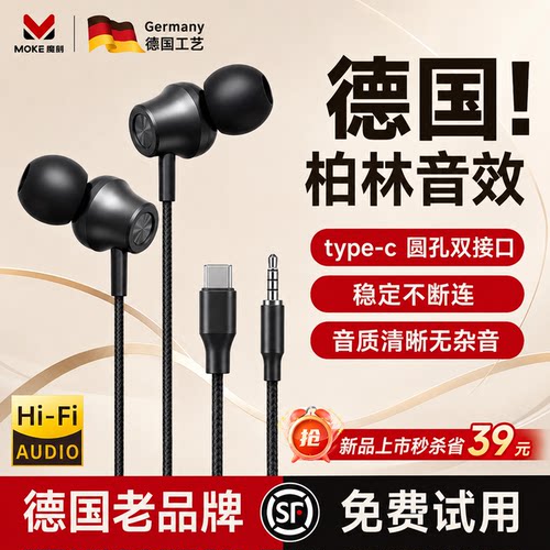 2026新款有线耳机typec接口入耳式降噪圆孔游戏k歌专用手机电脑