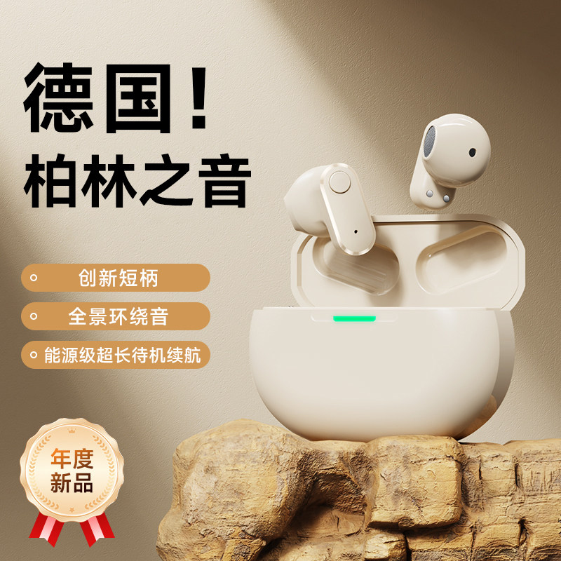 德国无线蓝牙耳机2025新款半入耳式深度降噪舒适佩戴运动长续航