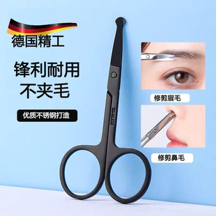 鼻毛剪刀圆头鼻毛修剪器神器男生不锈钢手动修鼻毛便携修胡子家用