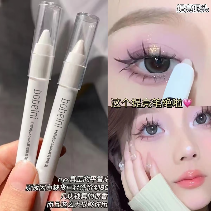 美式芭比~点睛之笔高光笔同款眼头提亮哑光珠光卧蚕笔爆闪眼影棒
