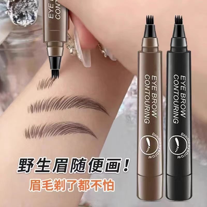四叉水眉笔防水防汗持久不脱妆液体自然仿真眉笔新手使用根根分明
