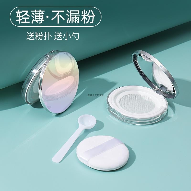 定妆散粉分装工具小盒空盒超薄小巧带镜子粉扑隔层网外出携带大号