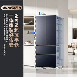 505WKQ7AT法式 BCD 多门变频一级零嵌风冷除菌电冰箱 新飞 Frestec