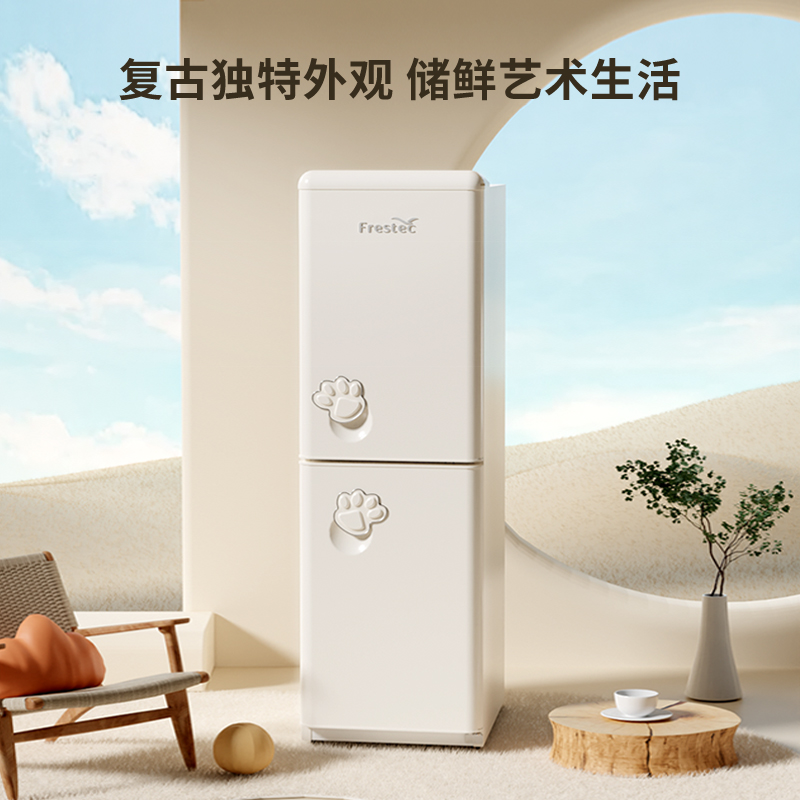 Frestec/新飞BCD-175K2CT-X复古艺术175L双开门冰箱冷藏双区冷冻