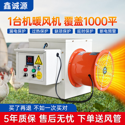 工业暖风机大功率电取暖器大面积烘干养殖车间加热多档商用热风机