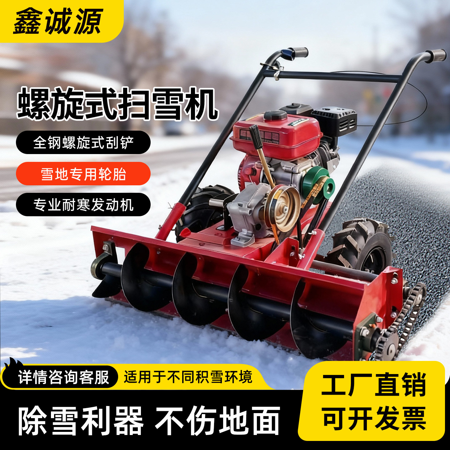 小型扫雪机手推式市政道路面铲雪清雪抛雪设备汽油小区物业除雪机,汽车用品/电子/清洗/改装,车用除雪铲/除雪工具,淘宝优惠券,粉丝福利购,淘宝优惠卷