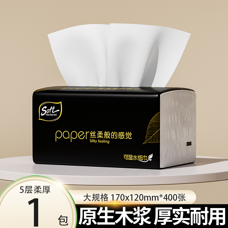400张大包抽纸家用实惠装餐巾纸
