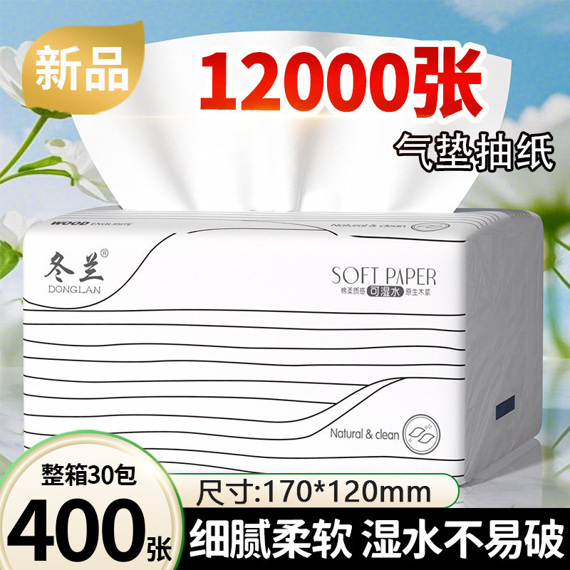 冬兰大包抽纸家用实惠装面巾餐巾纸卫生纸巾整箱批厕80抽30包箱装,洗护清洁剂/卫生巾/纸/香薰,家用擦手纸,淘宝优惠券,粉丝福利购,淘宝优惠卷