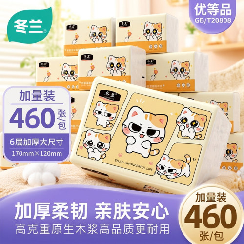 460张大包抽纸整箱批发卫生纸巾家用餐巾纸面巾纸厕所纸抽vip2元