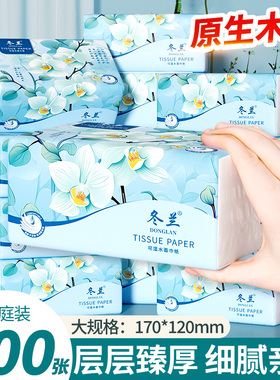 400张抽纸家用整箱实惠装餐巾纸卫生纸三元三件宿舍厕所大包纸巾
