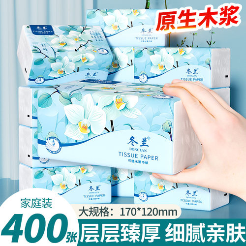 400张抽纸家用整箱实惠装餐巾纸
