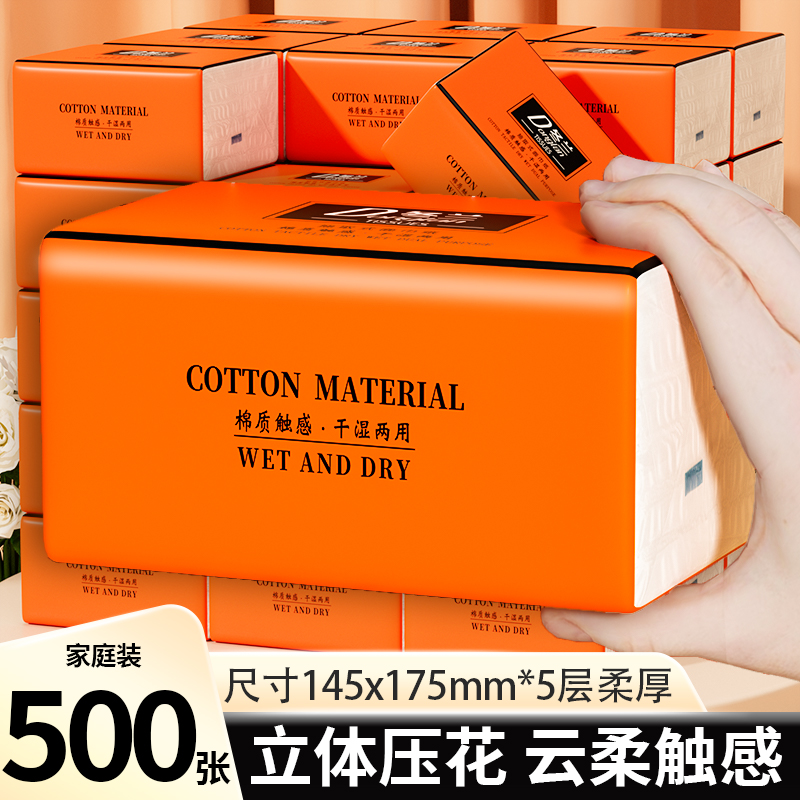 500张大包纸巾抽纸家用实惠整箱