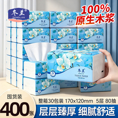 400张大包抽纸家用实惠装卫生纸餐巾纸擦手纸面巾纸vip2元包邮