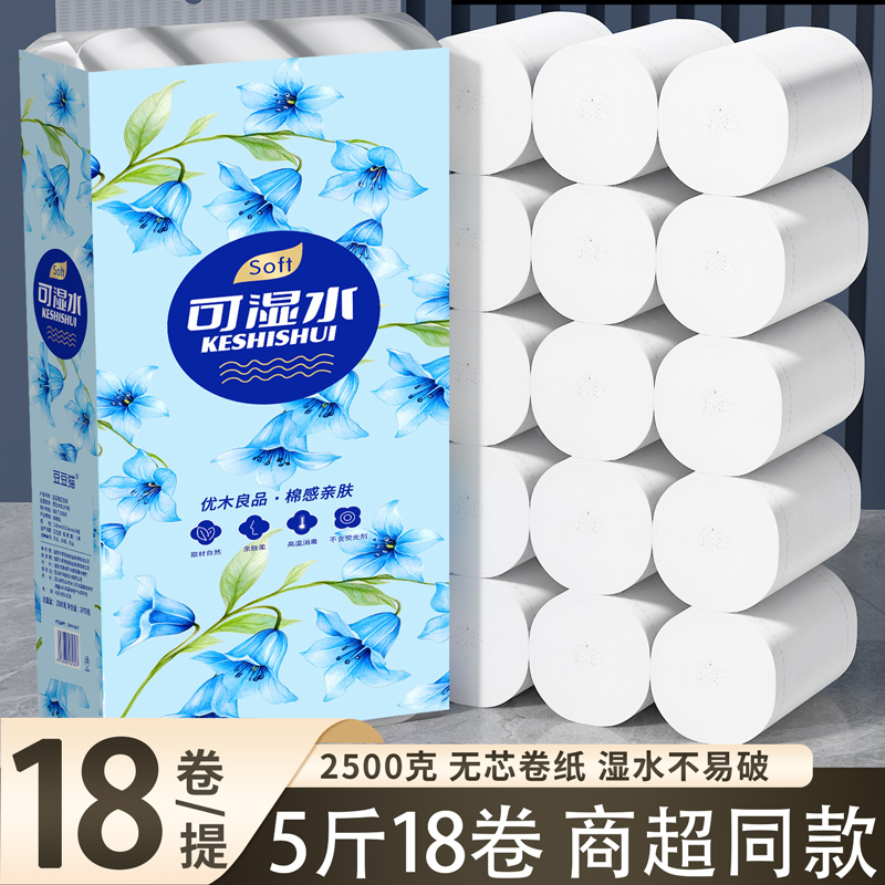 本色卷纸厂家直销家用实惠