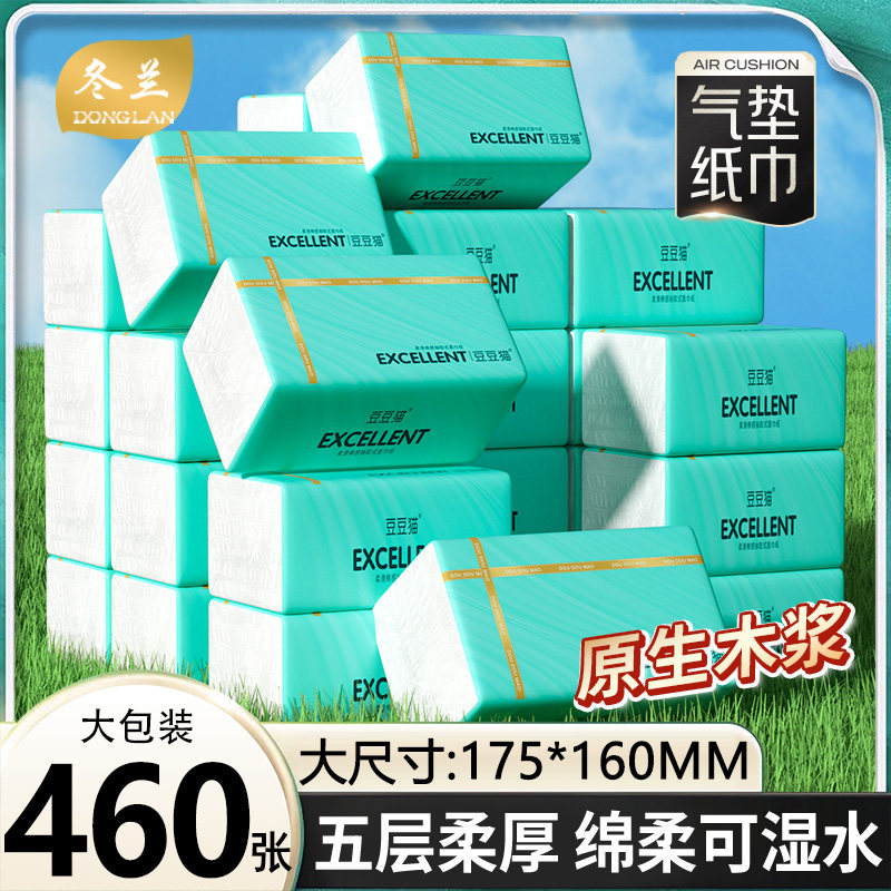 92抽20大包抽纸家用大尺寸纸巾纸抽整箱实惠装卫生纸面巾纸餐巾纸,洗护清洁剂/卫生巾/纸/香薰,一次性擦脚纸/巾,淘宝优惠券,粉丝福利购,淘宝优惠卷